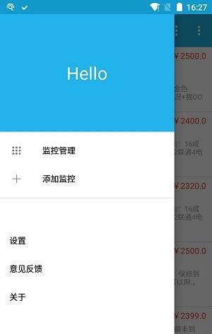 闲鱼监控助手下载_闲鱼监控助手安卓版下载-0