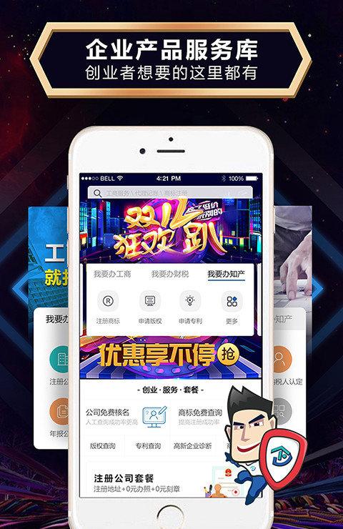 企动引擎截图1