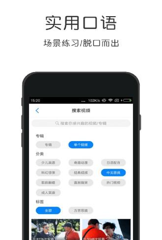 粤语速成下载_粤语速成正式版下载-1