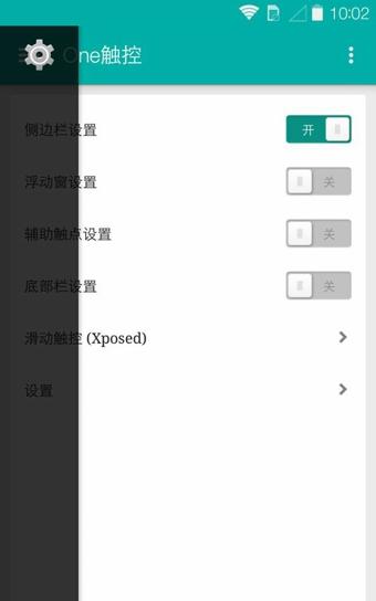 one触控截图1