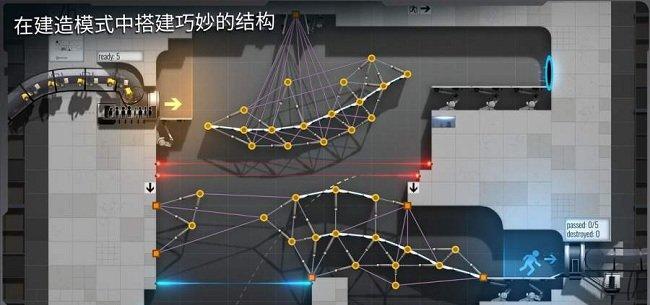 送门桥梁建筑师截图3