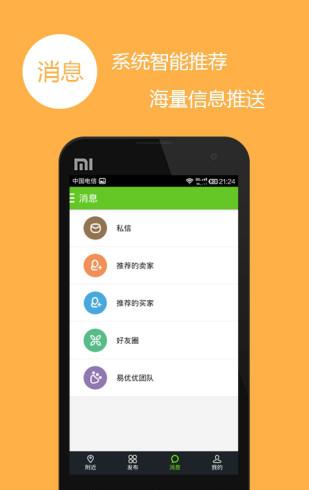 易优优下载_易优优正式版下载-2