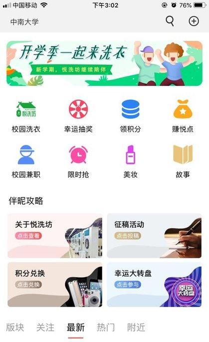 伴昵截图3