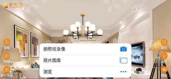 配灯云截图2