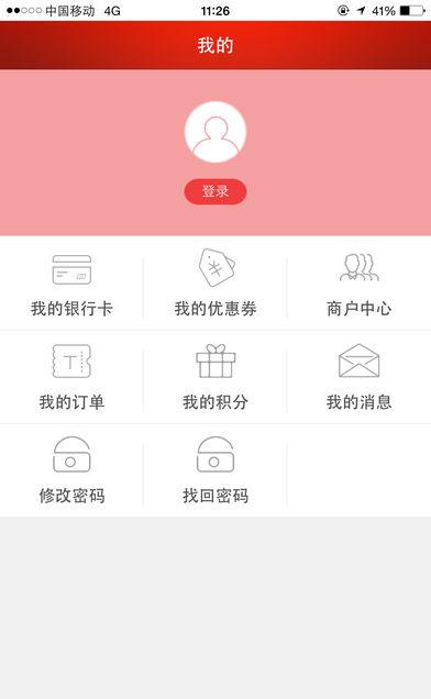 中银惠游截图3
