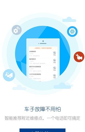 穿云之路截图1