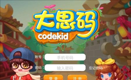 大思码截图1