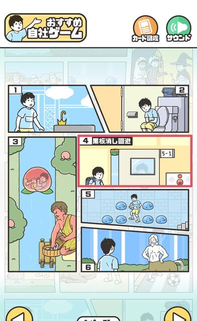 大吃一惊截图2