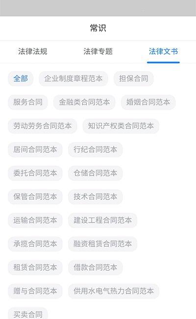 用法保下载_用法保正式版下载-1