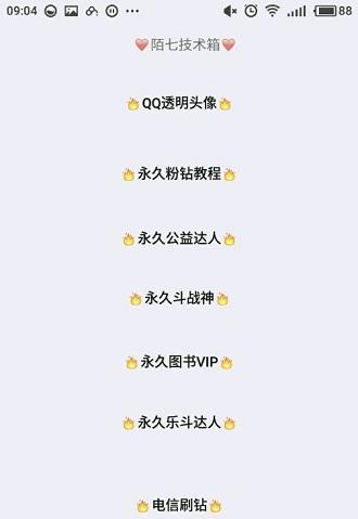 陌七魔盒截图1