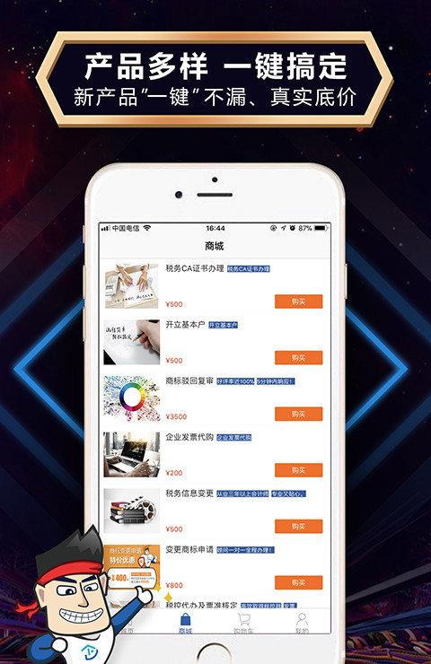 企动引擎截图2
