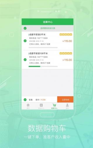 跟单助手下载_跟单助手官网版下载-0