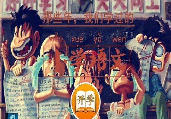语文作业截图3