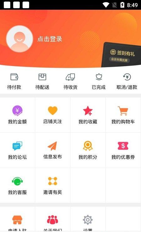 绛州同城截图2