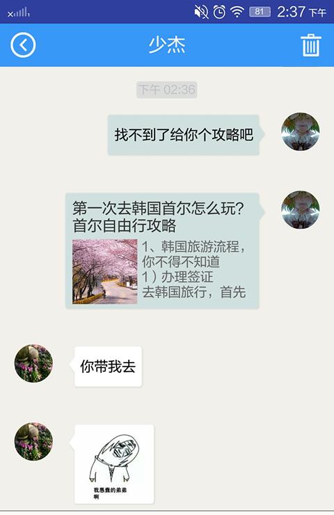 钛信截图2