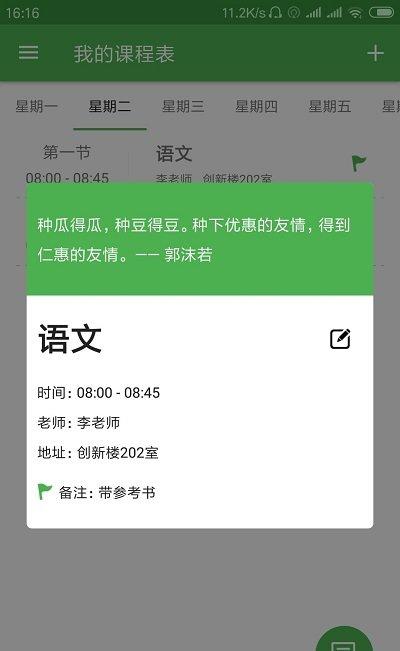 截图2