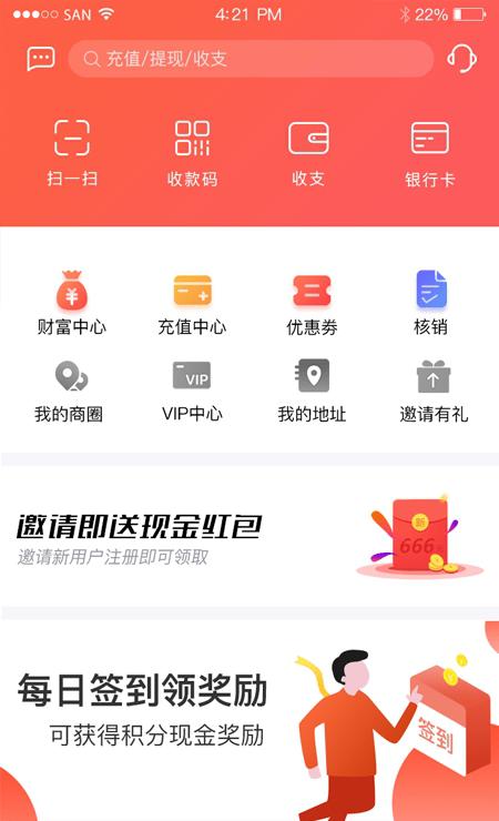 酷瓜商户版截图2