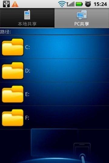 长虹智控截图1