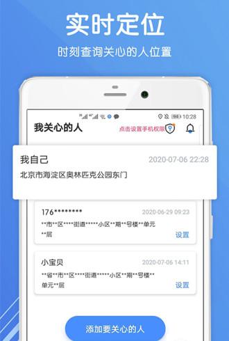 探云截图2