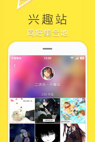 魔拍视频截图4