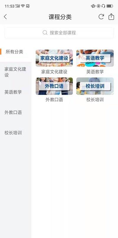 语慧帮教育截图2