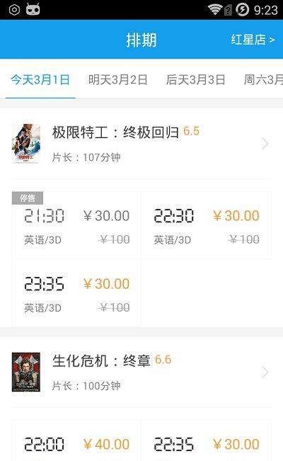 中瑞影城截图4