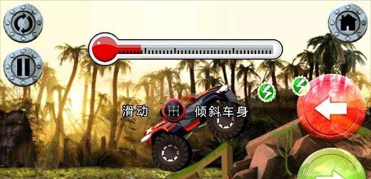 截图2