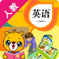 人教pep小学英语