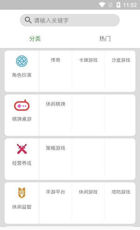 六点游戏截图2