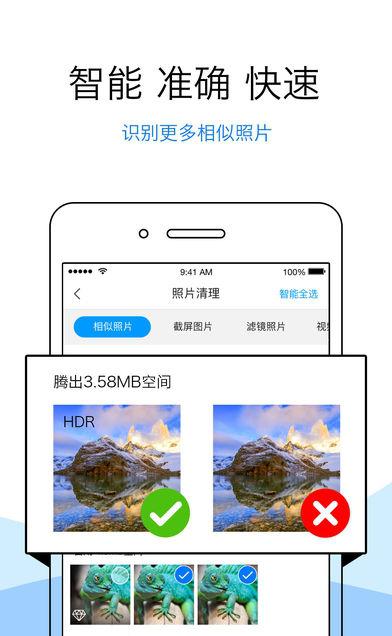 清理大师助手截图1