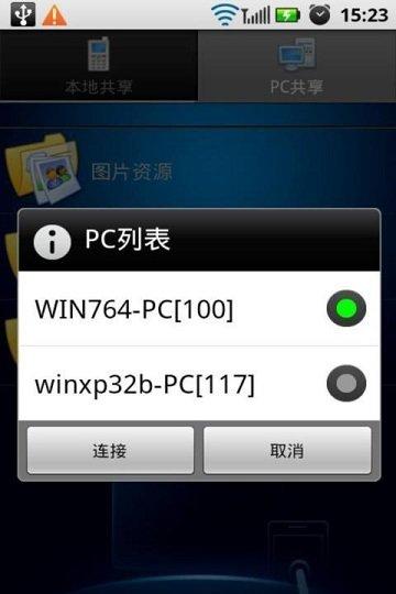 长虹智控截图2