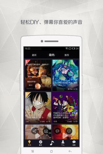 重声app截图1
