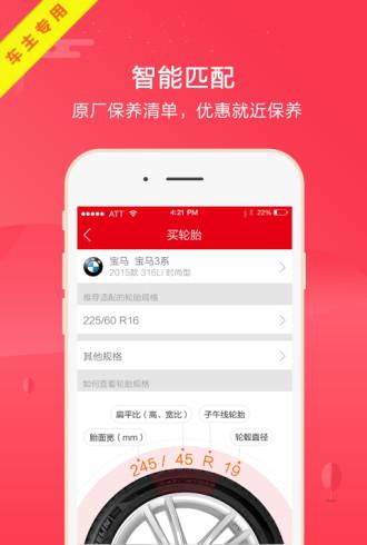 枫车汽配下载_枫车汽配官方版下载-0