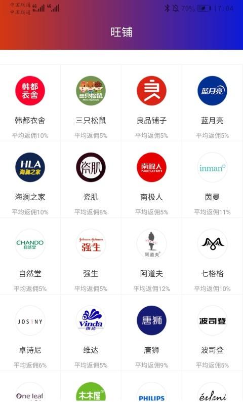 天外飞券截图3