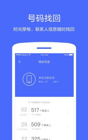 截图2
