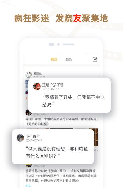 看购影豆截图3