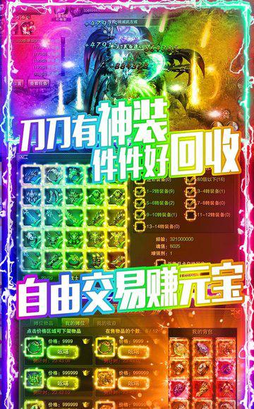 龙城秘境移动版截图3
