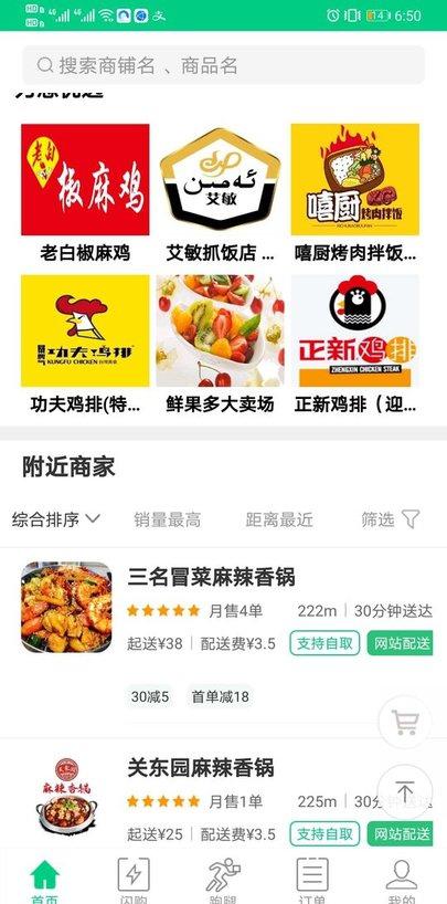 截图2