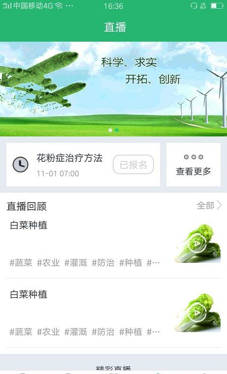 农民之家截图1