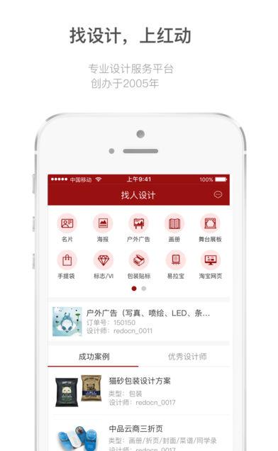 红动中国截图2