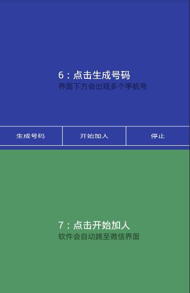 截图2