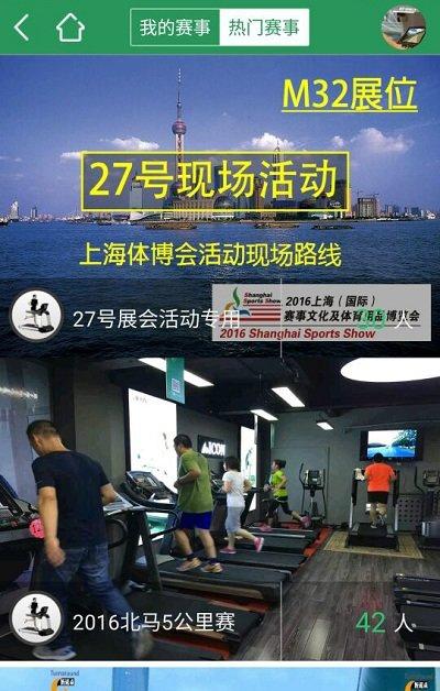 跑视界截图1