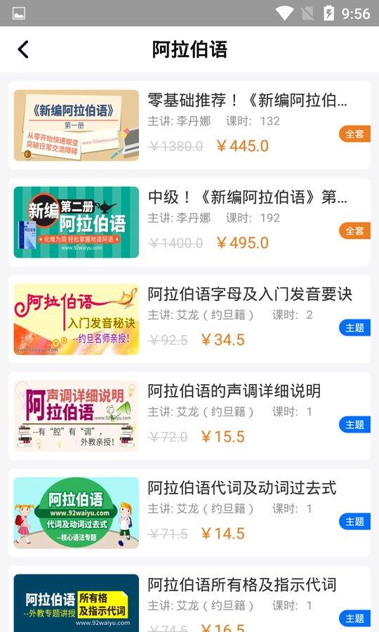 学阿拉伯语-01