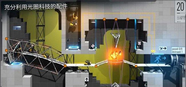 送门桥梁建筑师截图4