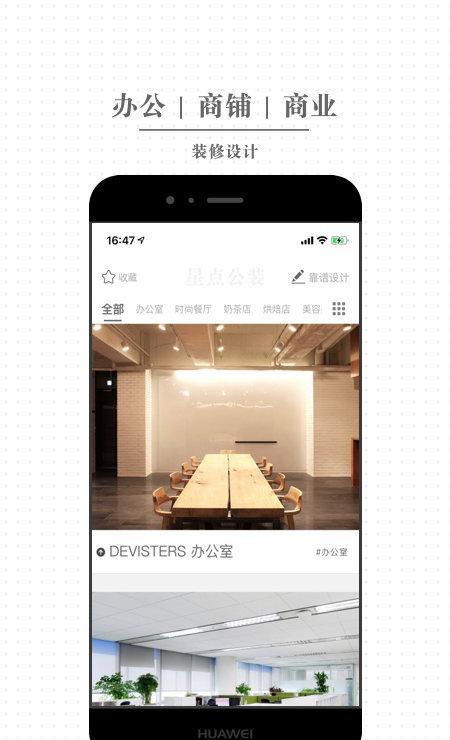 截图2