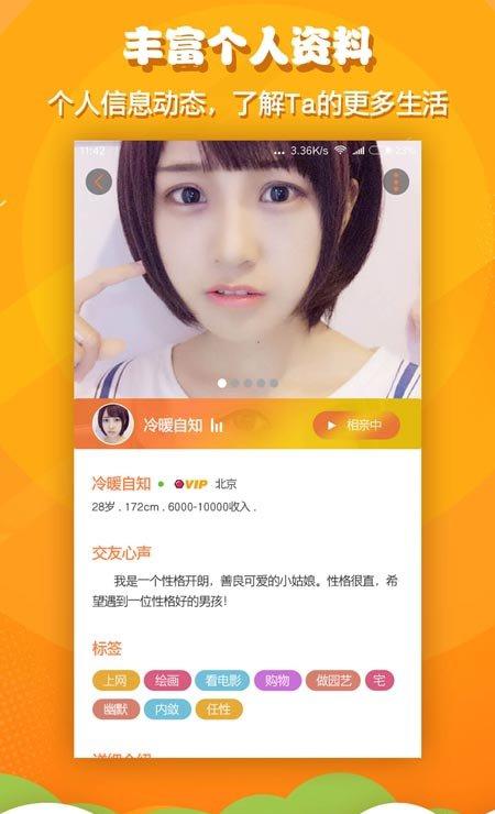 火箭相亲