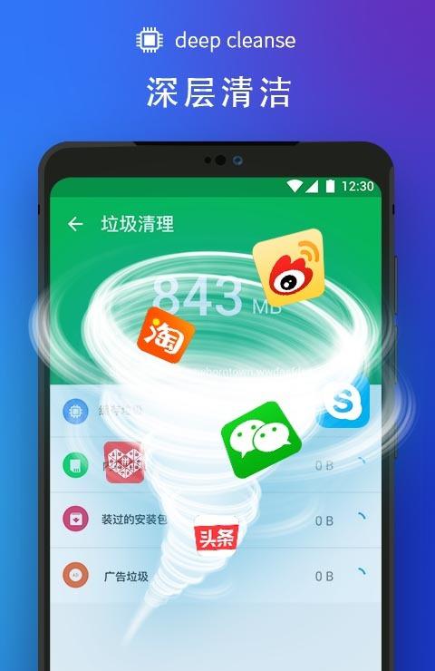 全面清理大师-01