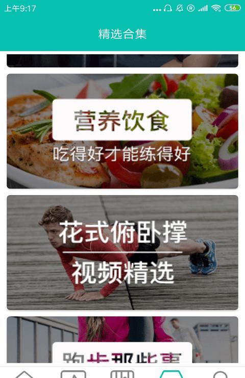 截图3
