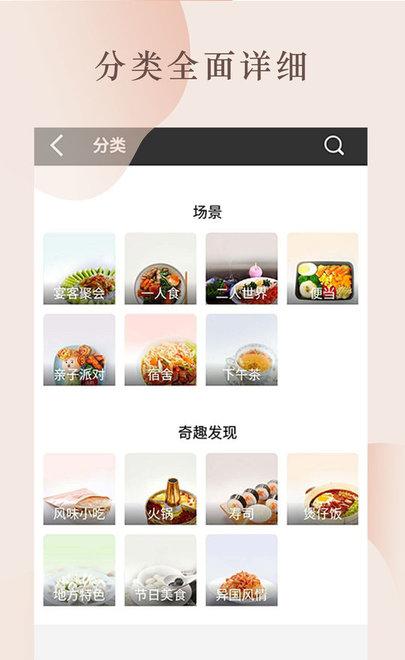 做菜视频截图2