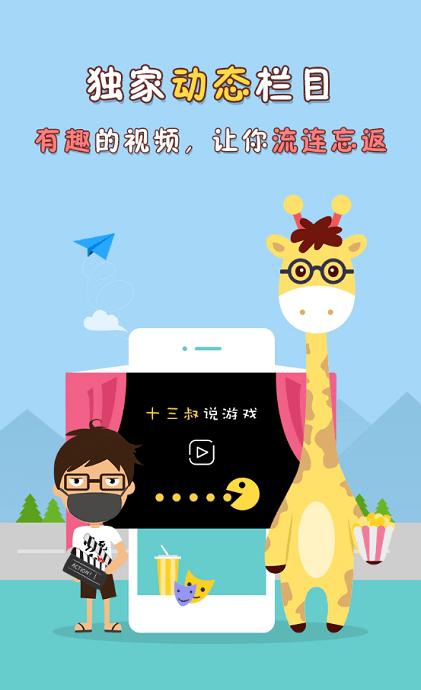 琵琶网游戏截图2